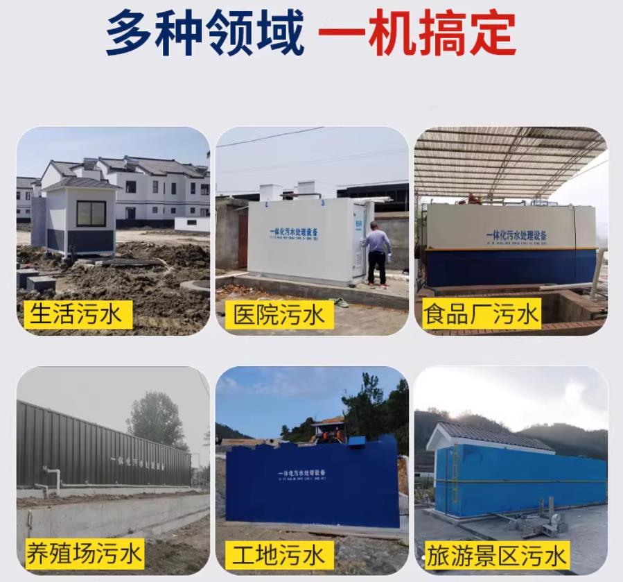 台州场景全覆盖！甘肃嘉源通一体化污水处理设备，适配城乡工业全场景污水治理
