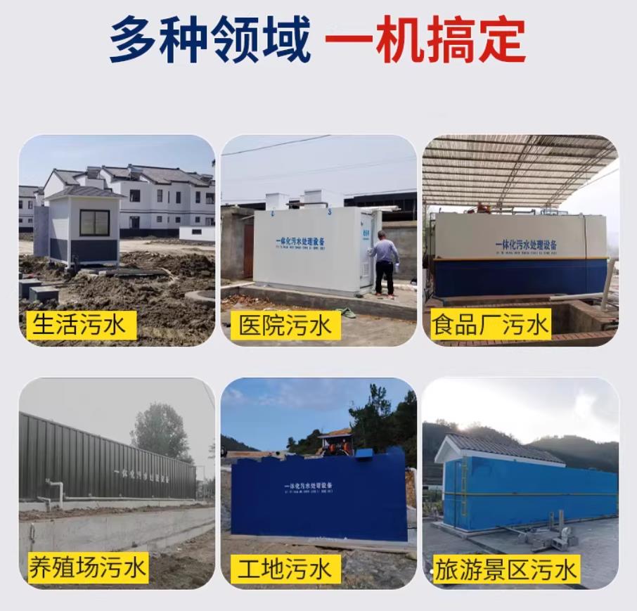 台州甘肃兰州地埋式污水处理设备厂家｜一体化埋地污水治理设备｜乡镇乡村厂区小区通用解决方案